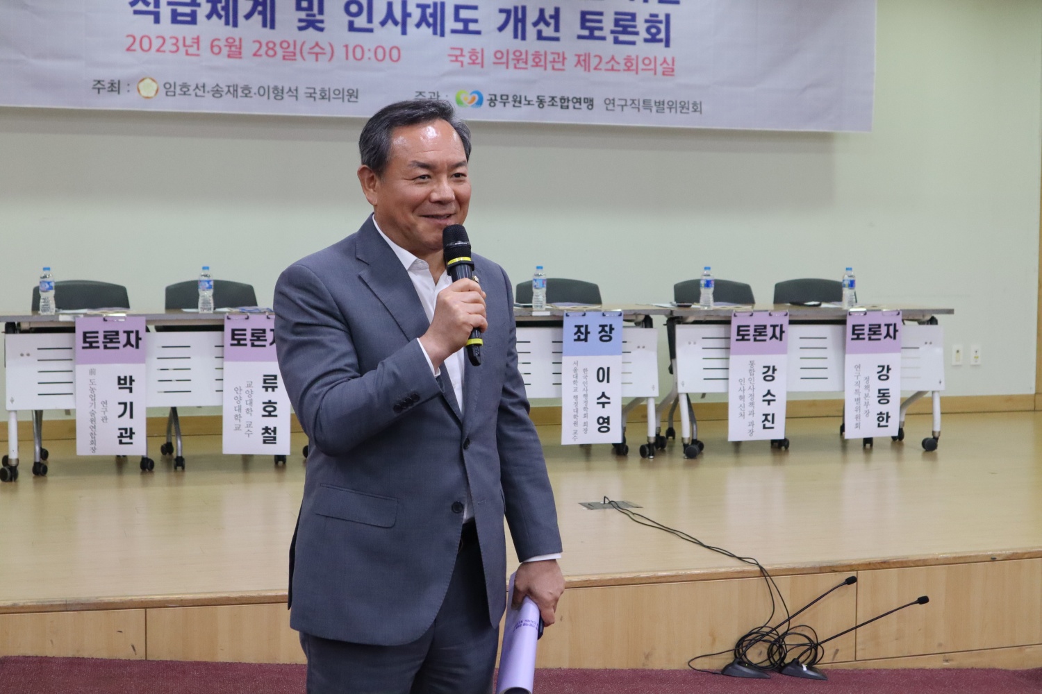 연구직 특위 토론회2.jpg