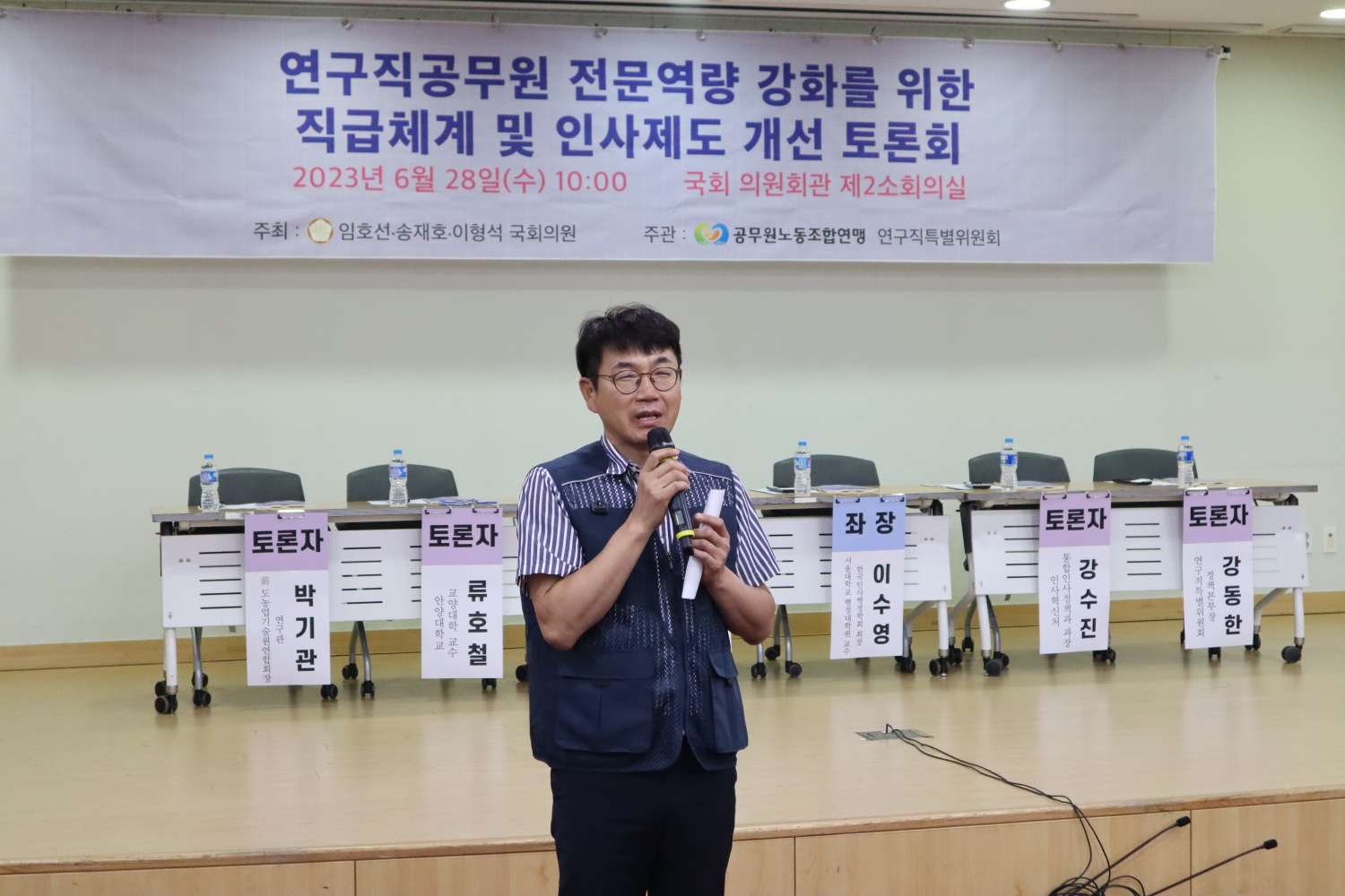 연구직 특위 토론회3.jpg