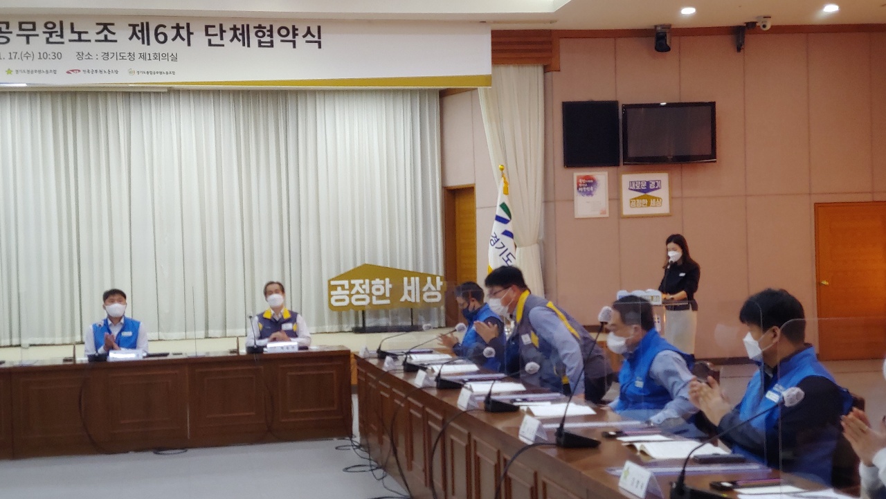 6차 단체협약5.jpg