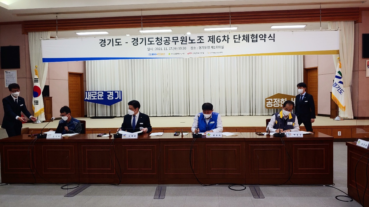 6차 단체협약3.jpg