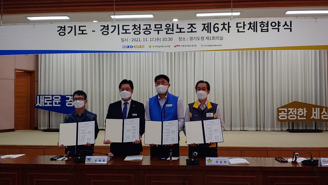 6차 단체협약1.jpg
