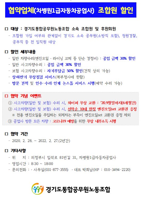 조합원 할인내용(세부).jpg