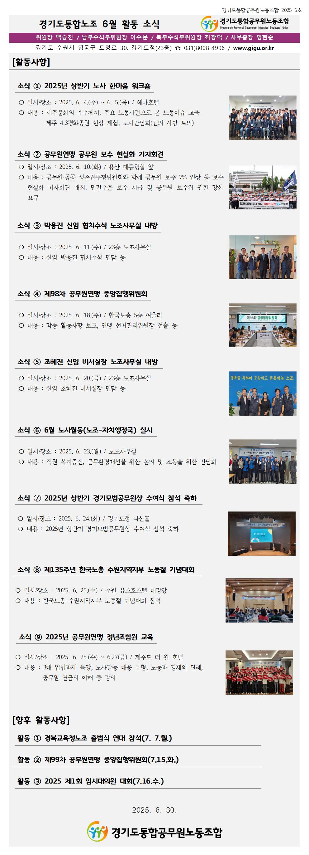 6월 소식.jpg
