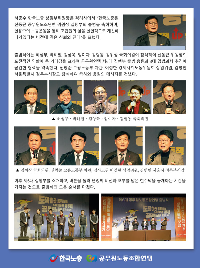 제6대 출범식2.jpg