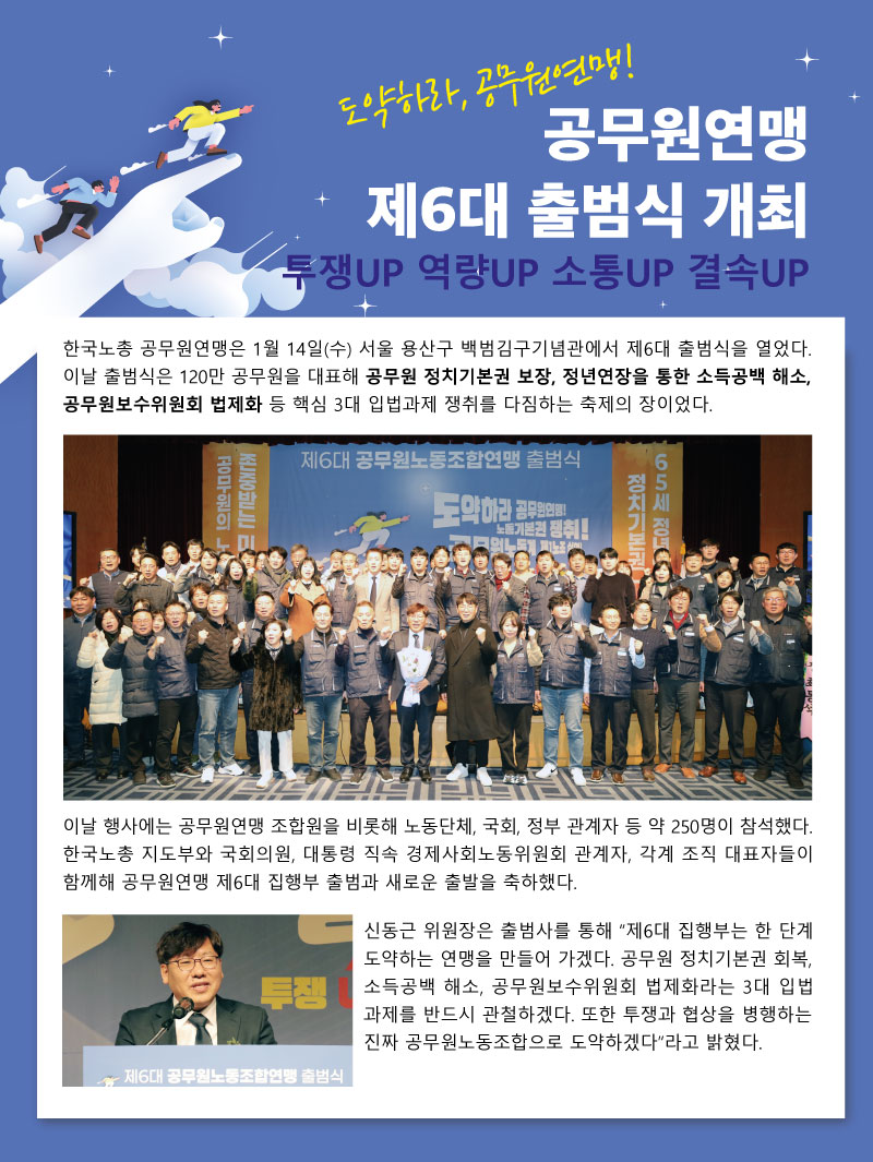 제6대 출범식1.jpg