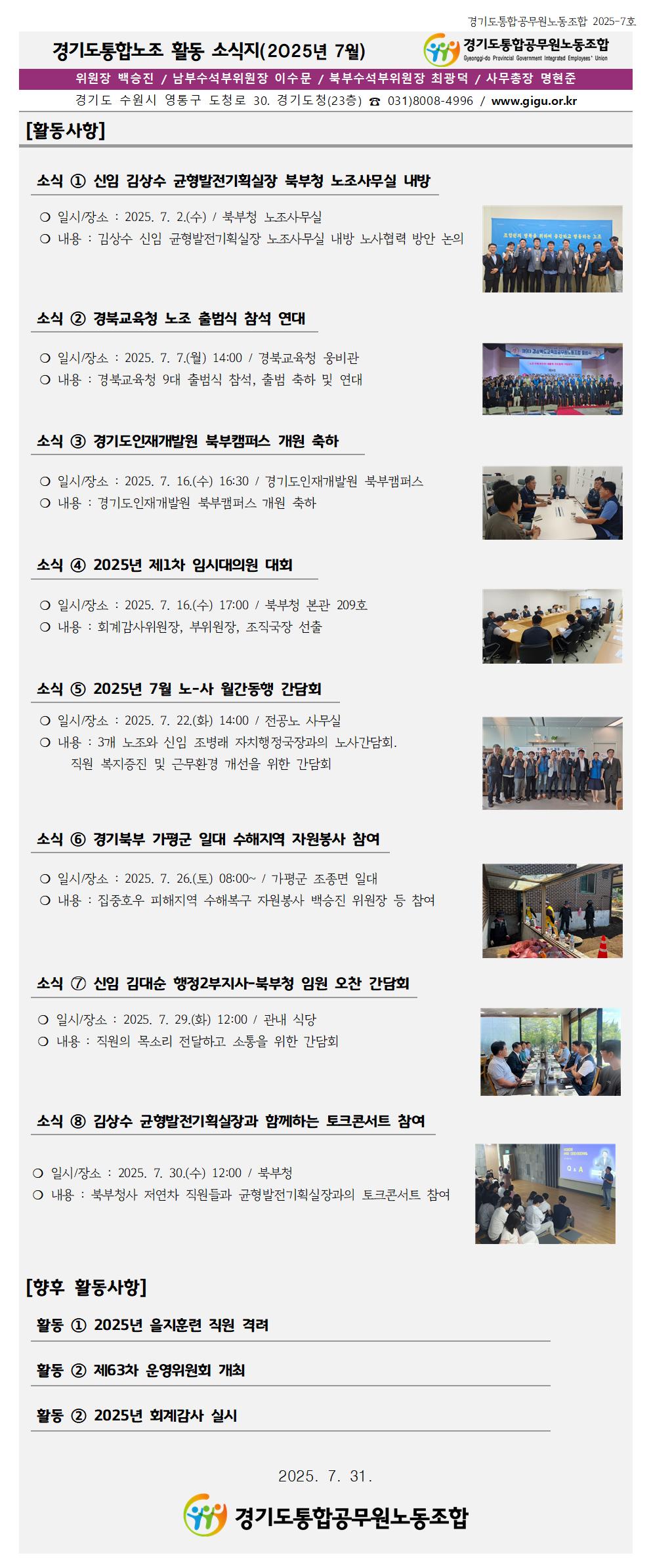 7월 소식.jpg