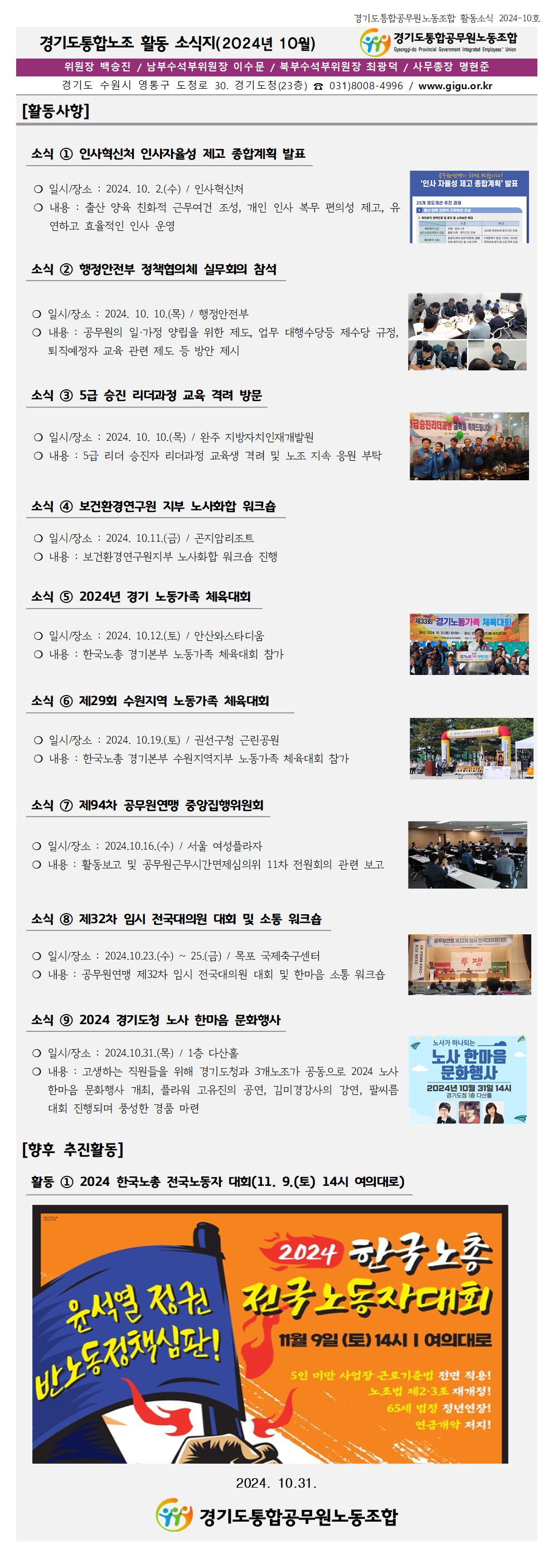 10월소식.jpg
