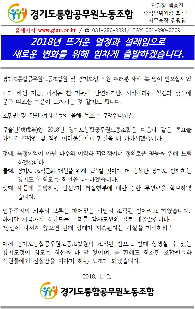 2018년 뜨거운 열정과 설레임으로.jpg