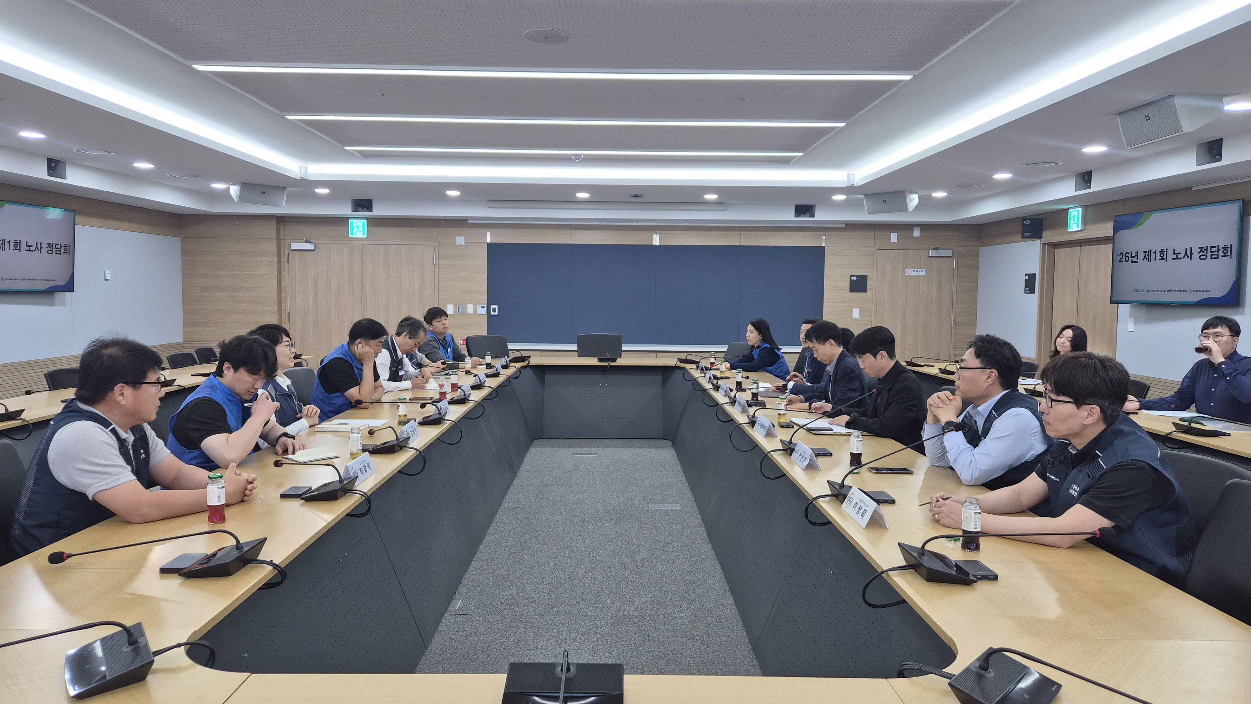 2026년 제1차 노사 정담회_2.jpg