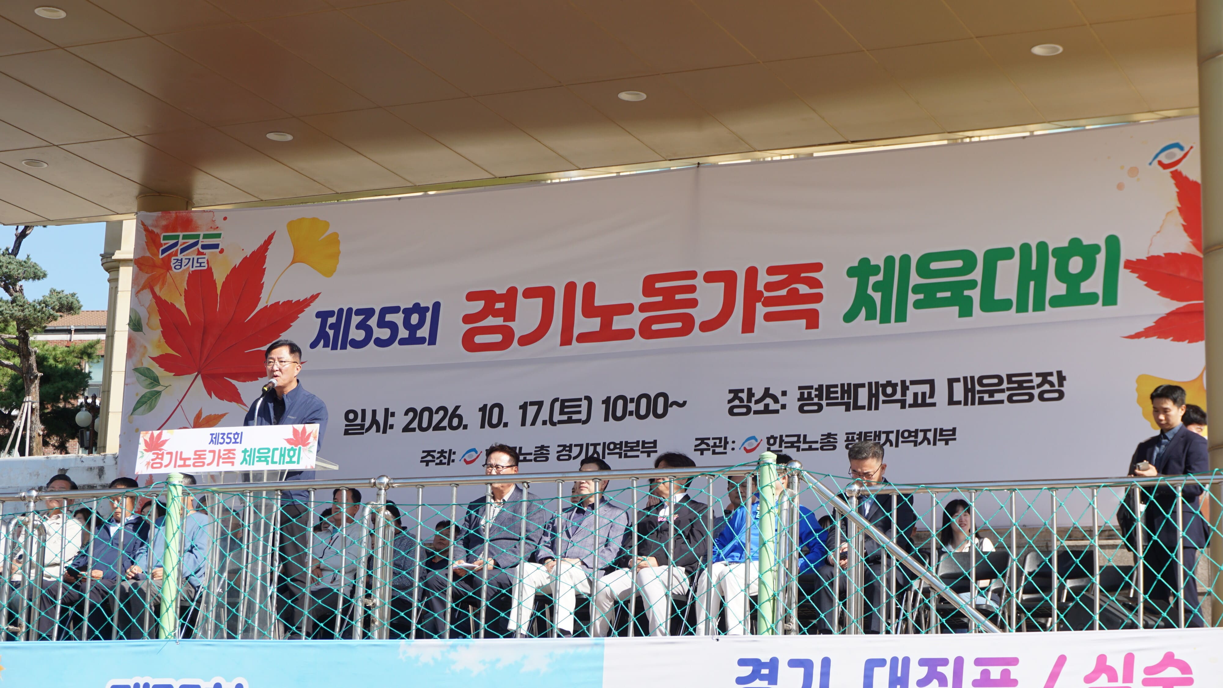 2026 경기본부 체육대회_20261017_1.jpg