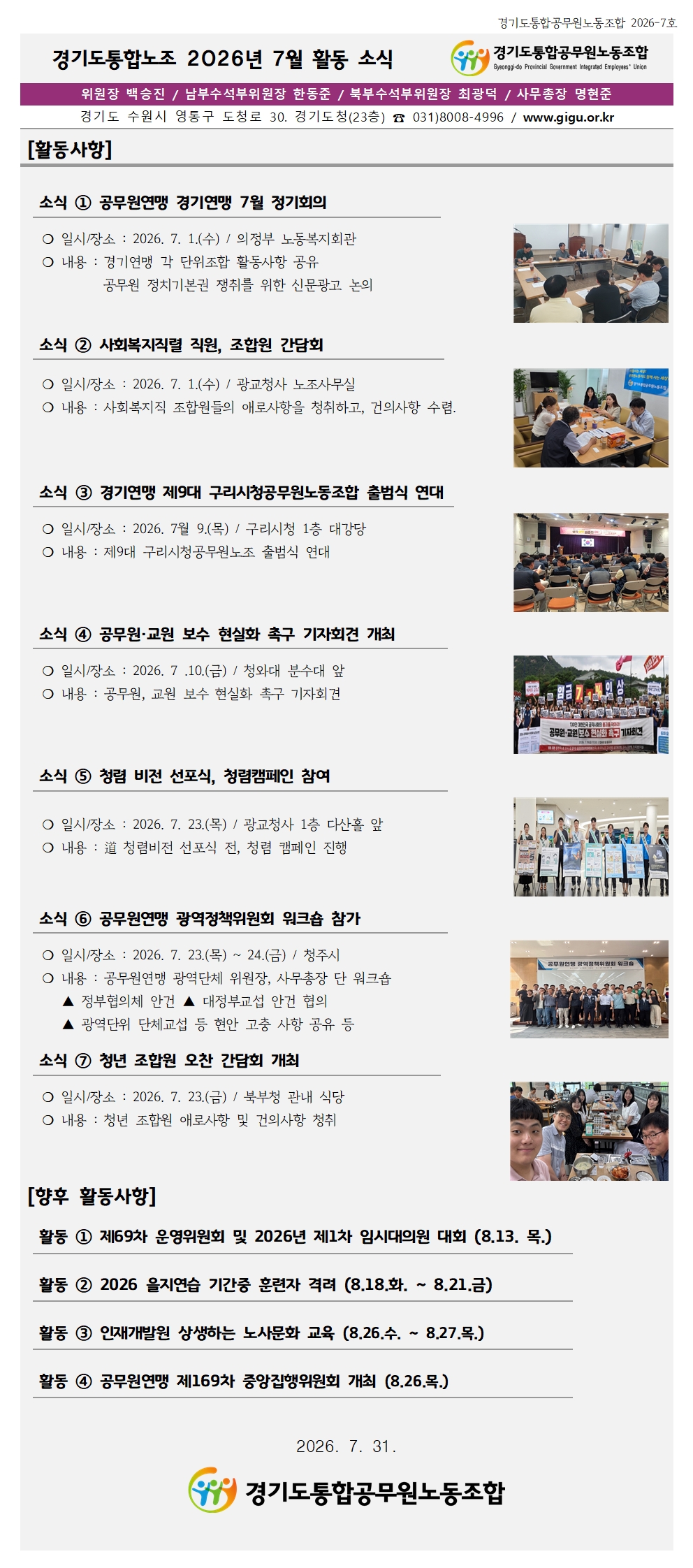 7월 소식.jpg