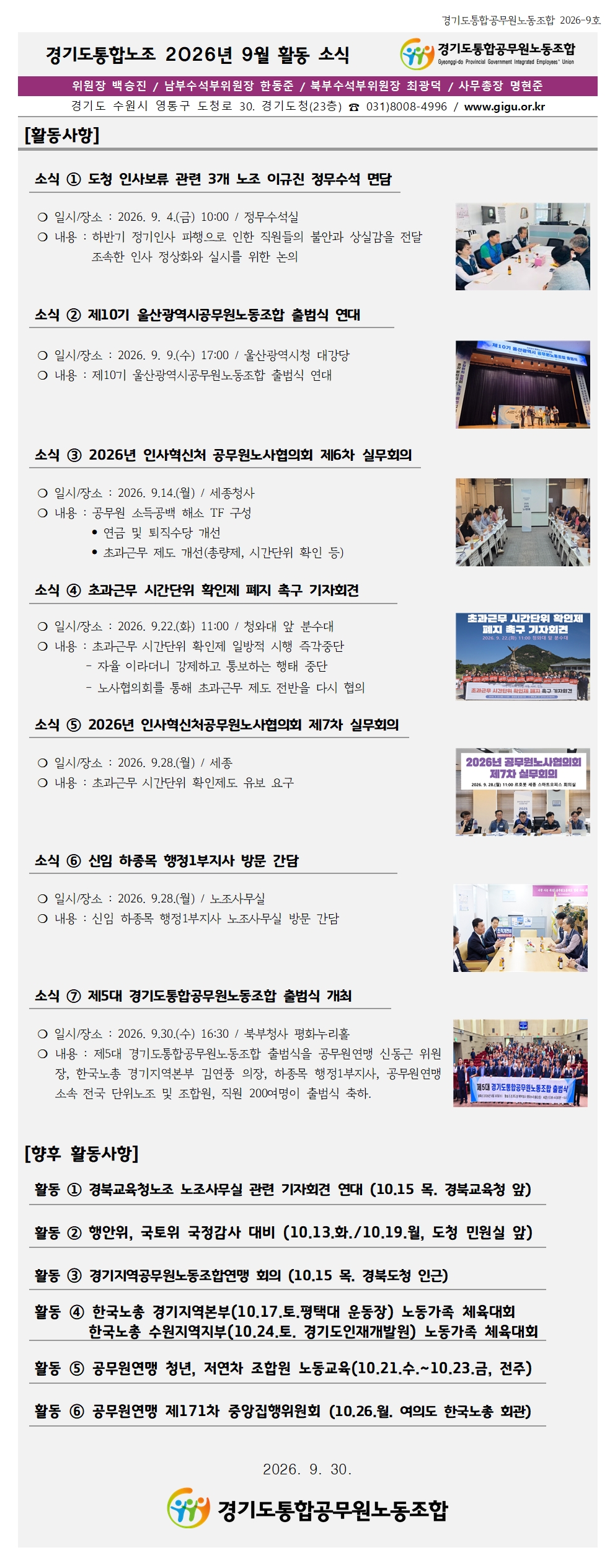 9월 소식.jpg